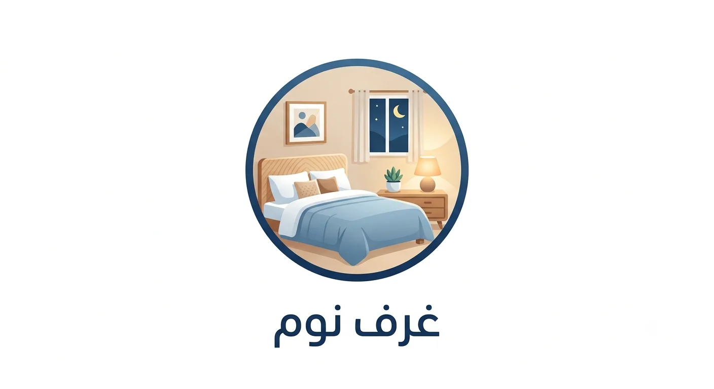 تصنيف غرف نوم